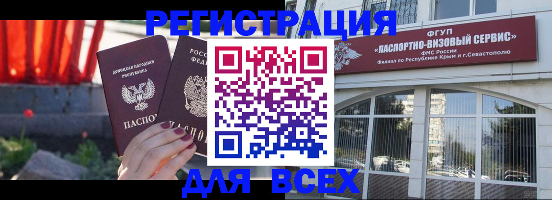 прописка паспорт в Ртищево