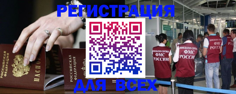 прописка в Ртищево