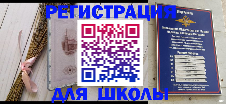 временная регистрация адрес в Ртищево