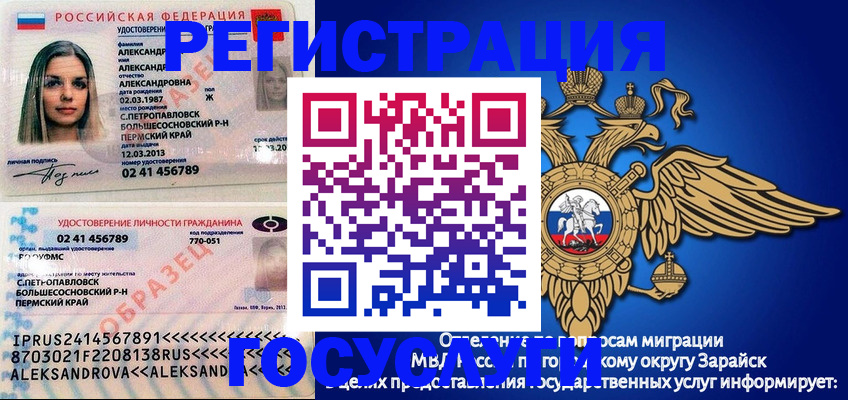 прописка в квартире в Ртищево